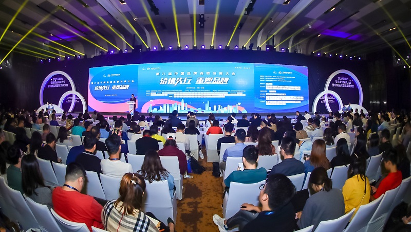 一年一度，共論品牌發(fā)展大勢(shì)